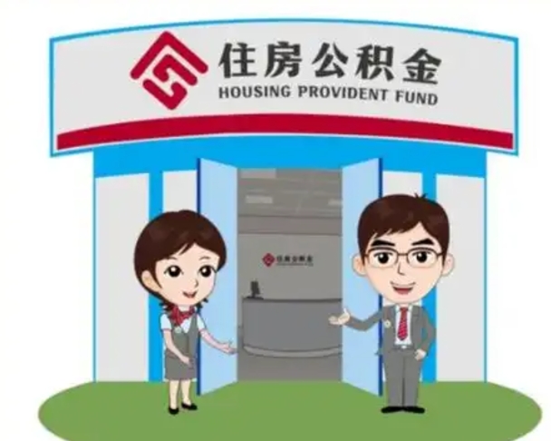 宜春离职后公积金没有封存可以取吗（离职了公积金还没封存可以办理销户吗）